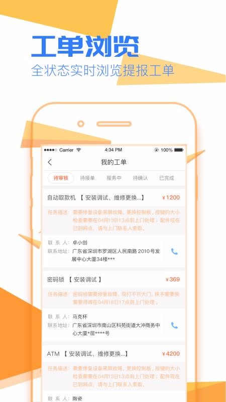 콳ʨֻapp-콳ʨ v1.3.8 ׿