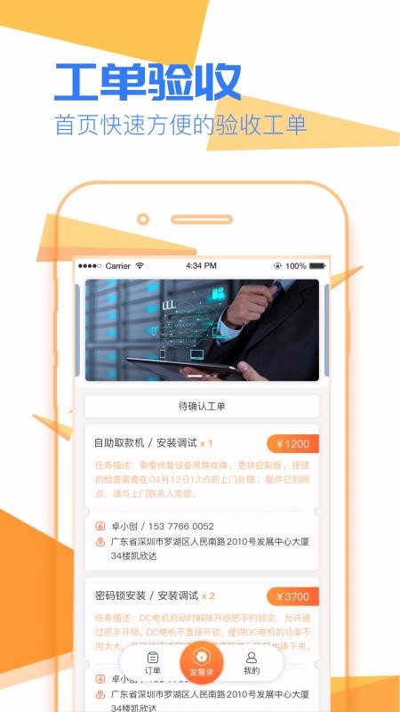 콳ʨֻapp-콳ʨ v1.3.8 ׿