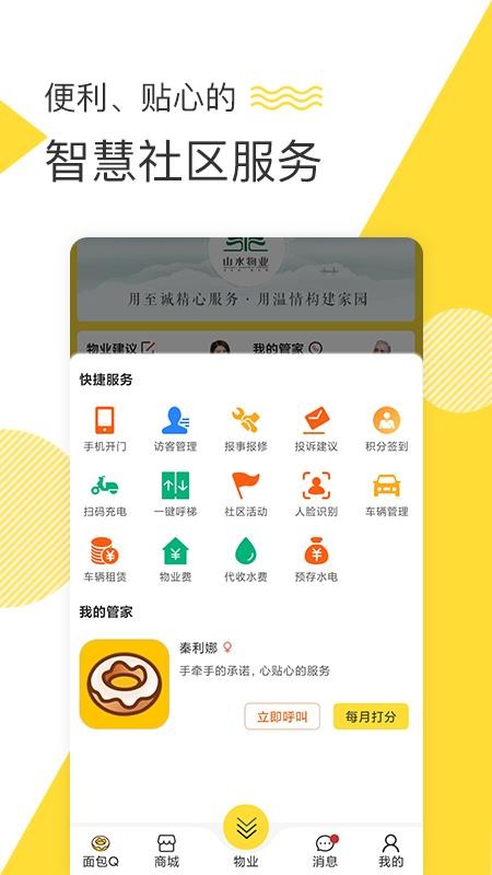 Qֻapp-Q v2.2.9 ֻ