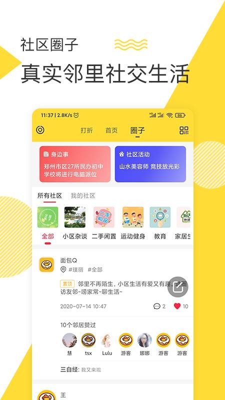 Qֻapp-Q v2.2.9 ֻ
