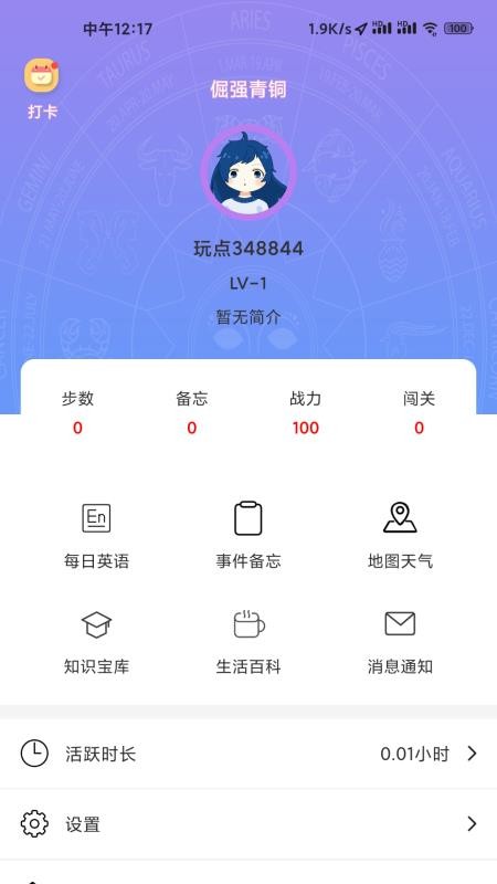 ֻapp- v1.0.4 ׿
