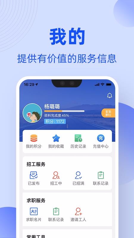 ݹֻͨapp-ݹͨ v1.2.0 ֻ