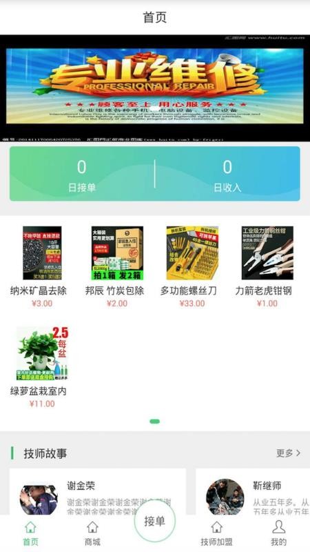 ߼ʱֻapp-߼ʱ v2.0.5 ׿
