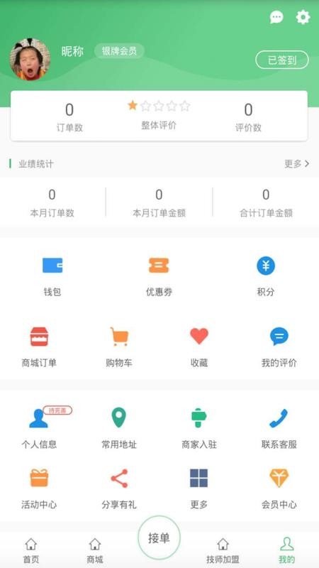 ߼ʱֻapp-߼ʱ v2.0.5 ׿