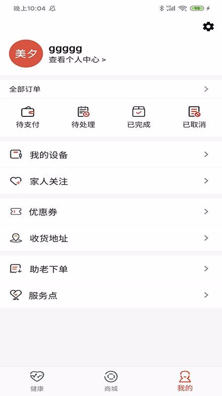 Ϧֻapp-Ϧ v1.2.0 ׿