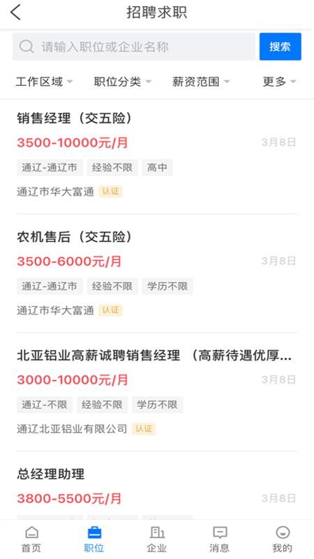 ͨ˲ֻapp-ͨ˲ v1.6.12 ֻ