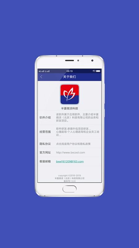 ΢Ƽֻapp-΢Ƽ v4.0.0 ׿