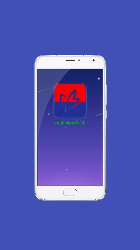 ΢Ƽֻapp-΢Ƽ v4.0.0 ׿