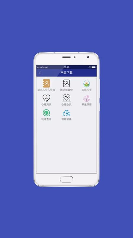 ΢Ƽֻapp-΢Ƽ v4.0.0 ׿