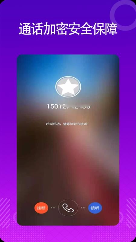 绰ֻapp-绰 v3.1.0 ֻ