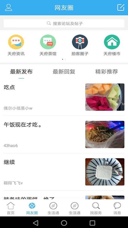 츮ֻͨapp-츮ͨ v1.4.0 ֻ
