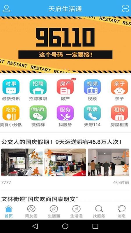츮ֻͨapp-츮ͨ v1.4.0 ֻ