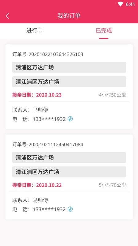 ʿֻapp-ʿ v1.0.4 ׿