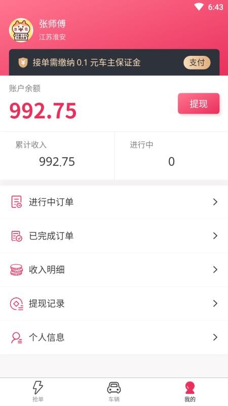 ʿֻapp-ʿ v1.0.4 ׿