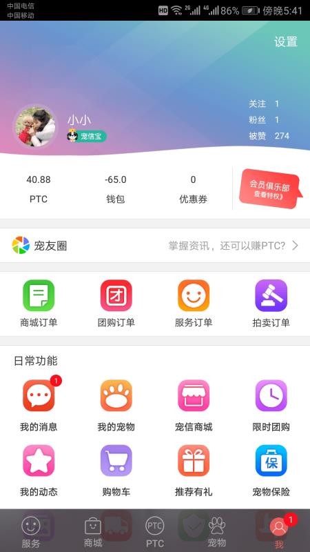 ֻapp- v5.8.6 ֻ
