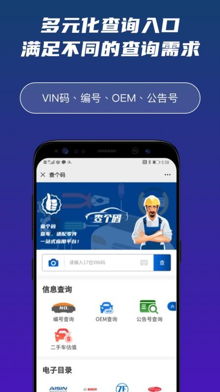 ֻapp- v2.1.4 ׿