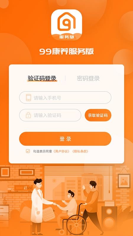 99ֻapp-99 v1.0.3 ׿