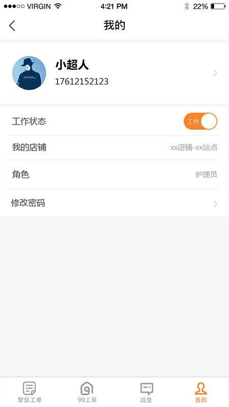 99ֻapp-99 v1.0.3 ׿