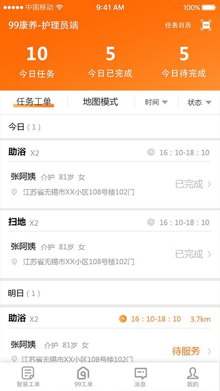 99ֻapp-99 v1.0.3 ׿
