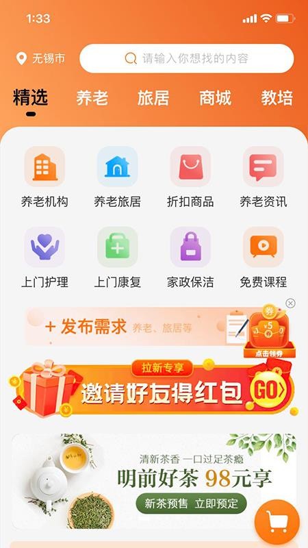 99ֻapp-99 v2.3.03 ֻ