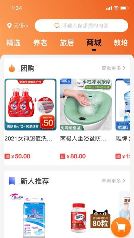 99ֻapp-99 v2.3.03 ֻ