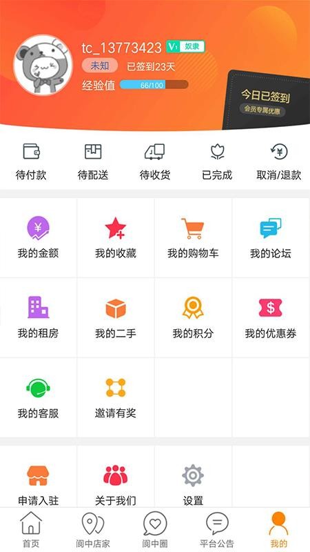 ֻapp- v7.5.2 ֻ
