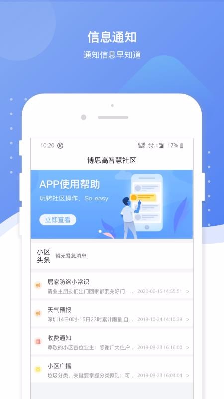 ֻapp- v1.1.0 ׿
