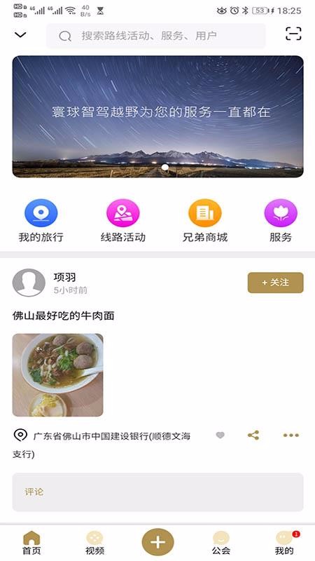 ǼԽҰֻapp-ǼԽҰ v2.6.0 ׿