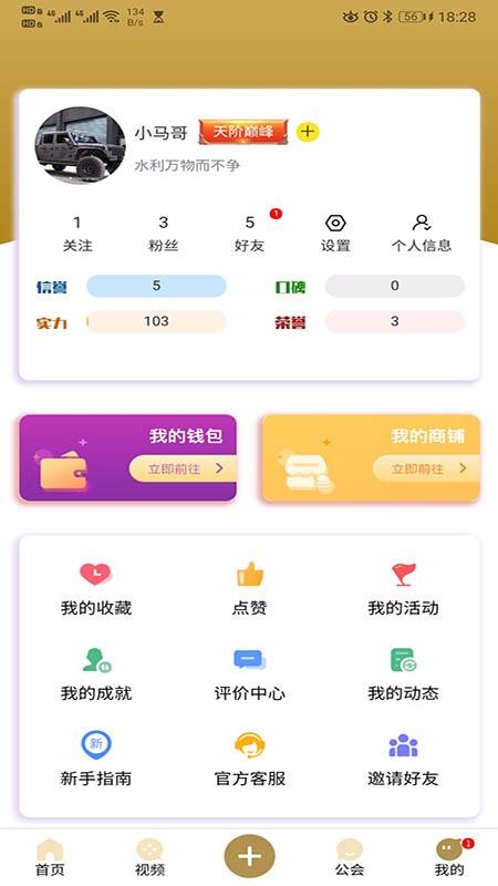ǼԽҰֻapp-ǼԽҰ v2.6.0 ׿