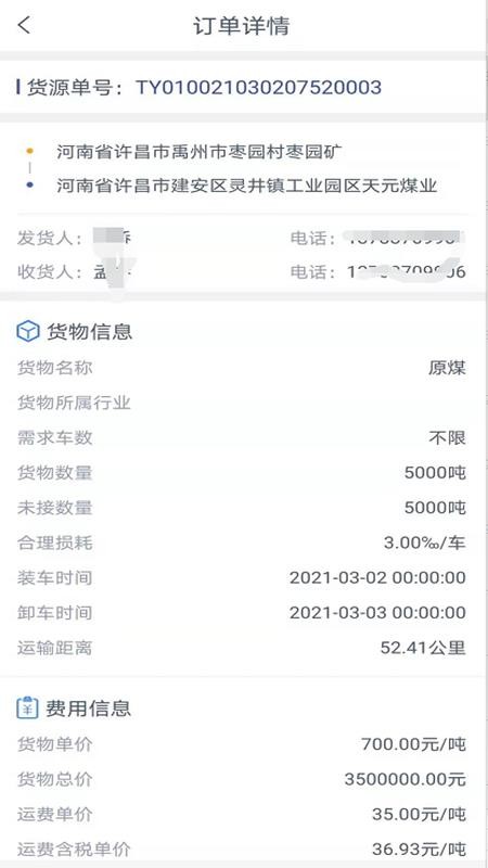 ˻ֻapp-˻ v1.6.0 ֻ