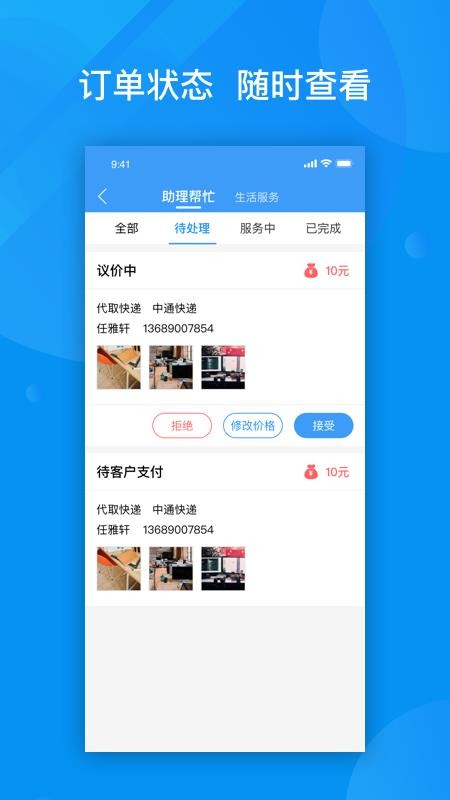˿ֻapp-˿ v1.7.5 ֻ