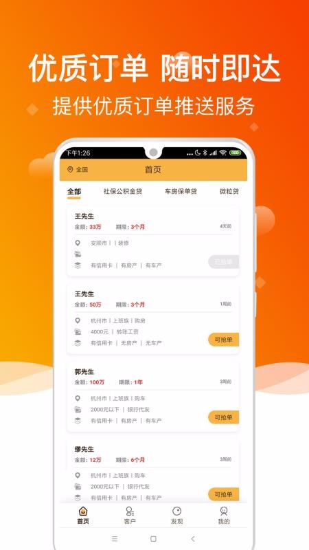 ֻapp- v1.2.0 ׿