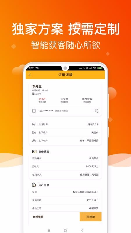 ֻapp- v1.2.0 ׿
