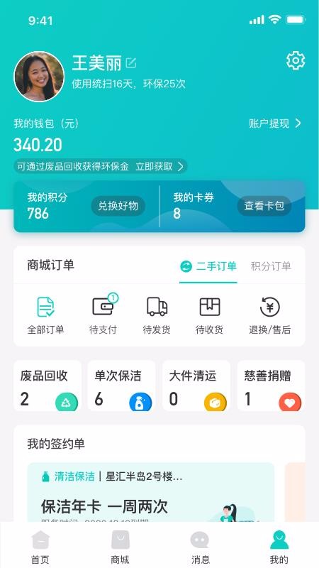 ͳɨֻapp-ͳɨ v1.0.6 ׿