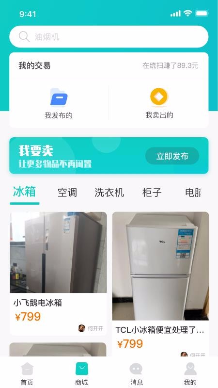 ͳɨֻapp-ͳɨ v1.0.6 ׿