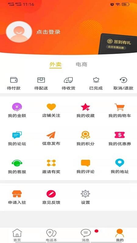 ϵկֻapp-ϵկ v7.5.2 ׿
