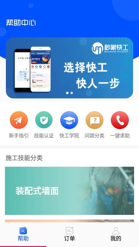 칤ʦֻapp-칤ʦ v1.0 ׿