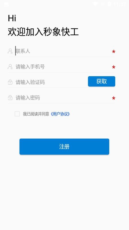 칤ʦֻapp-칤ʦ v1.0 ׿