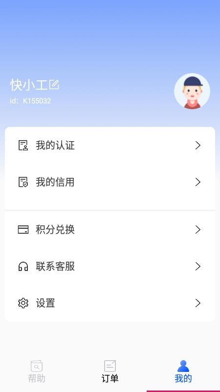 칤ʦֻapp-칤ʦ v1.0 ׿