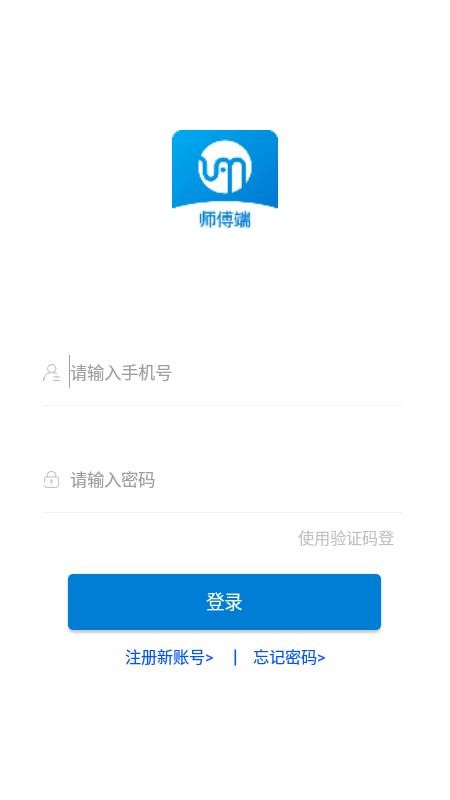 칤ʦֻapp-칤ʦ v1.0 ׿