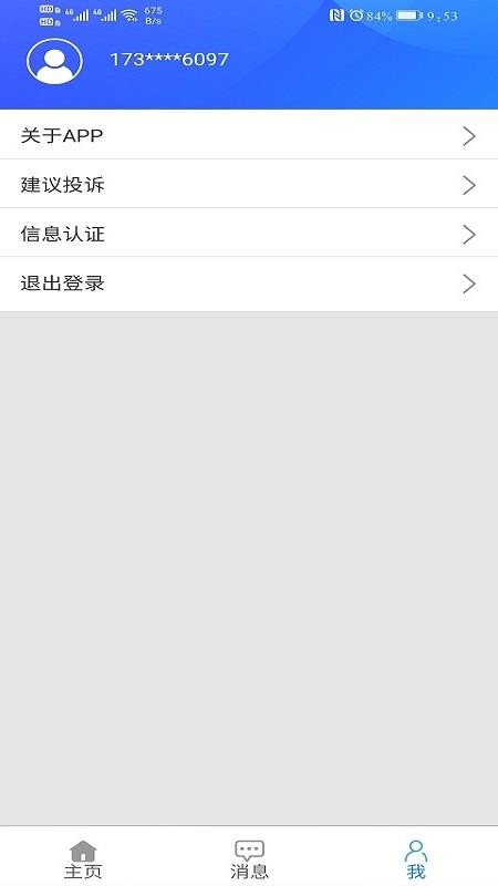 ҵֻapp-ҵ v1.1.2 ֻ