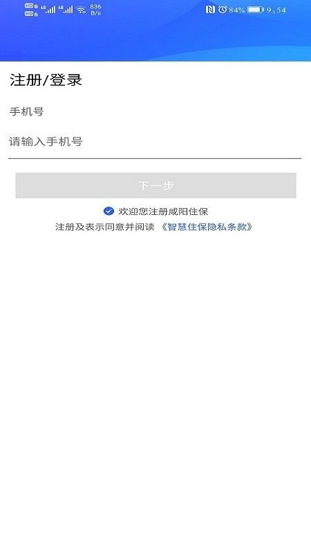 ҵֻapp-ҵ v1.1.2 ֻ