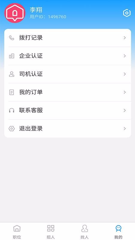˾һֻapp-˾һ v21.317.255 ֻ