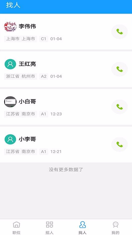 ˾һֻapp-˾һ v21.317.255 ֻ