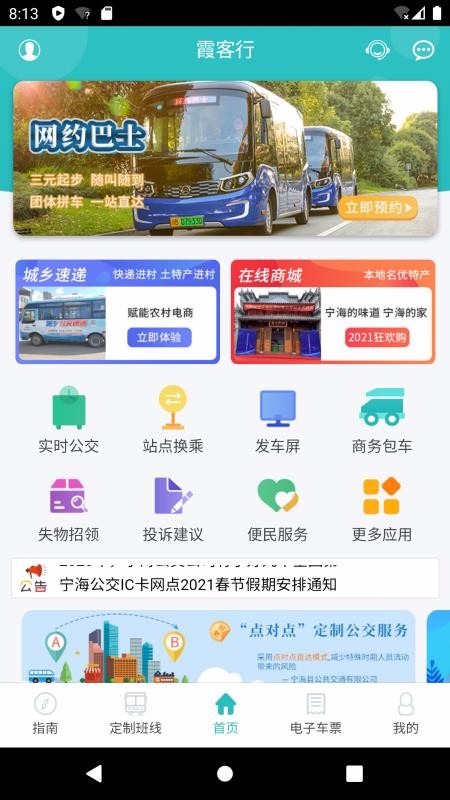 ϼֻapp-ϼ v2.0 ֻ
