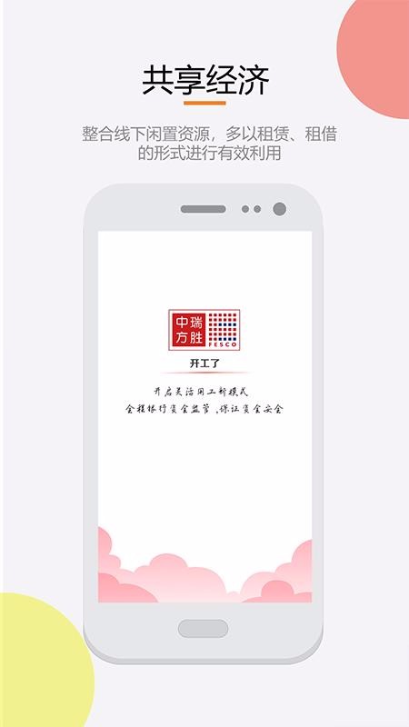 ֻapp- v1.4.9 ֻ
