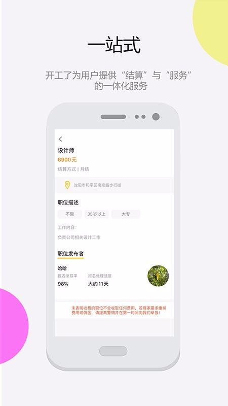 ֻapp- v1.4.9 ֻ