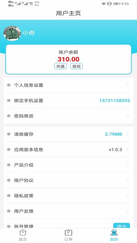 ֻapp- v1.0.7 ׿