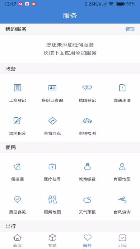 ֻapp- v1.1.2 ׿