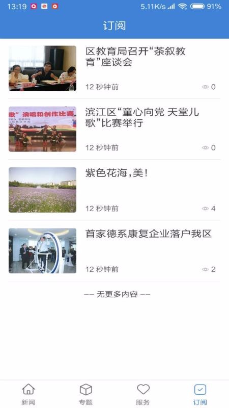 ֻapp- v1.1.2 ׿